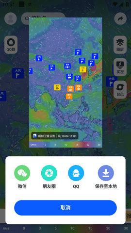 新知卫星云图 (11)
