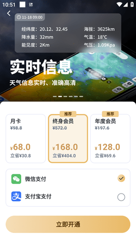 新知卫星云图 (8)