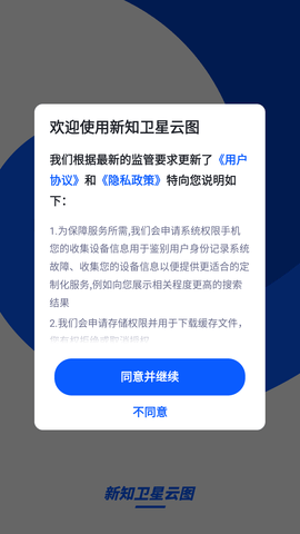 新知卫星云图 (1)