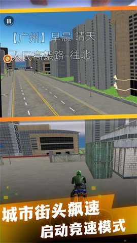 特技闯关无限车辆版