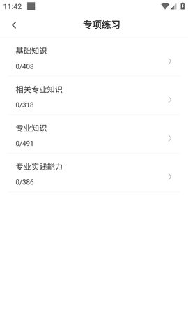 临床医学检验技术师易题库 (5)