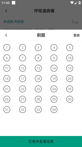 临床医学检验技术师易题库 (7)
