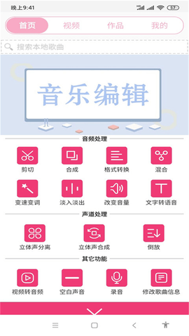 全能视频音乐剪辑大师全功能破解版