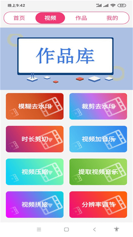 全能视频音乐剪辑大师全功能破解版