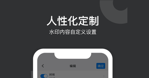 自定义水印相机免费破解版