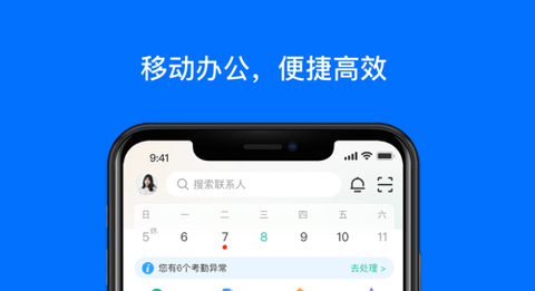 薪人薪事HR管理助手版