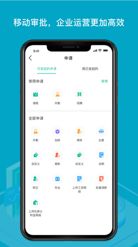 薪人薪事HR管理助手版