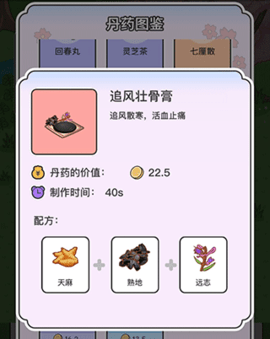 动物病友会无限金币版