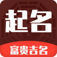 起名多多app破解版