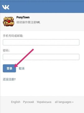 ponytown小马镇手游中文版