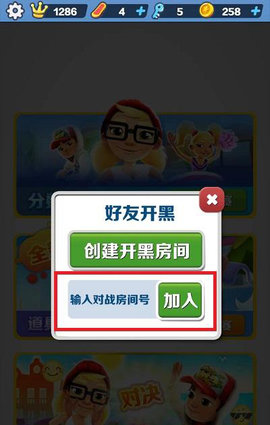 地铁跑酷内置菜单版(可调速度)