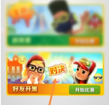 地铁跑酷内置菜单版(可调速度)