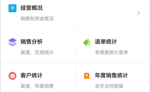 启赢门店(店铺管理)App