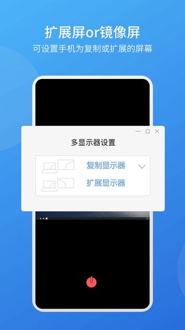 EV扩展屏手机版
