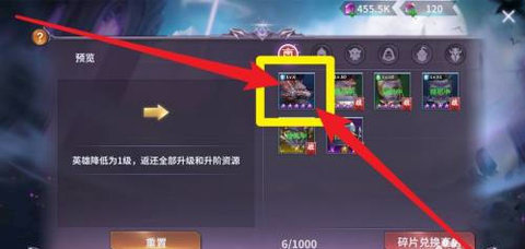 六界召唤师怎么重置英雄 六界召唤师重置英雄的方法介绍