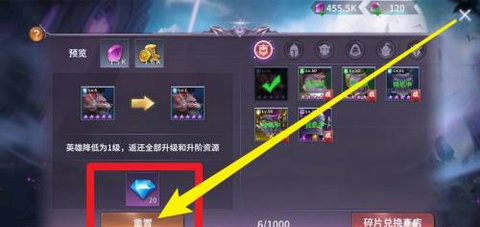 六界召唤师怎么重置英雄 六界召唤师重置英雄的方法介绍