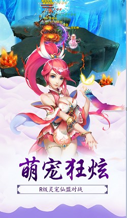 六界仙尊官方版