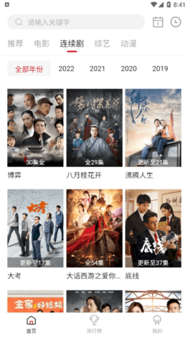 菲剧影视免费版