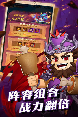 群英传奇梦想三国2022最新版