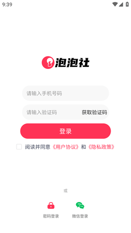 泡泡社APP正式版 (1)