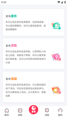 泡泡社APP正式版