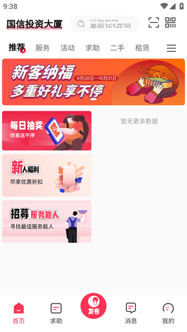 泡泡社APP正式版