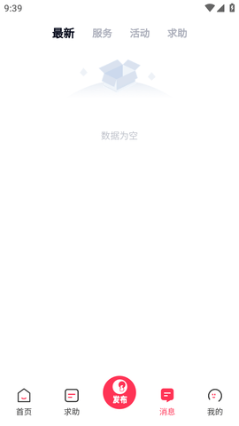 泡泡社APP正式版 (6)