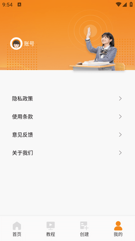 全能AI提词器免费版 (7)