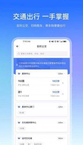 宿心办App