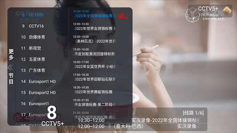 简易TV影视直播盒子