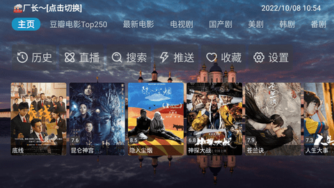简易TV影视直播盒子
