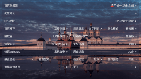 简易TV影视直播盒子
