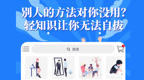 轻知识app破解版