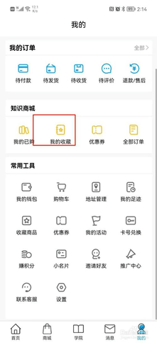 轻知识app破解版