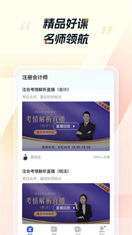 CPA考试最新版
