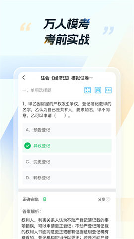 CPA考试最新版
