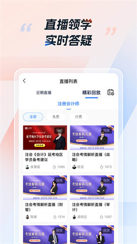 CPA考试最新版