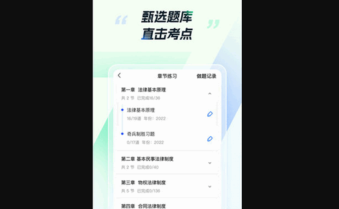 CPA考试最新版