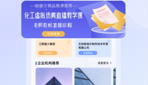 全时安企业培训App