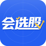 会选股APP专业版