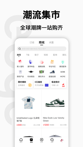 edge潮流社区app2023最新版