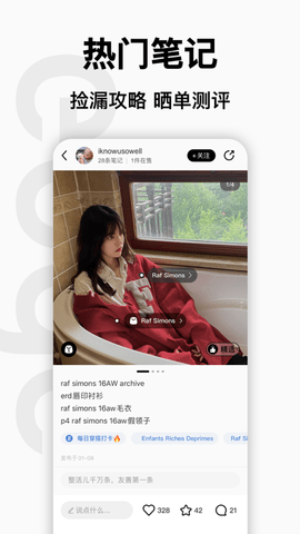 edge潮流社区app2023最新版