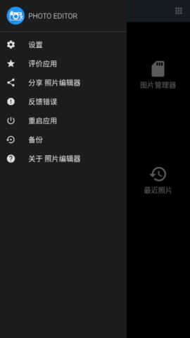 照片编辑器2022最新版