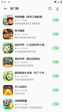 OPPO应用商店游戏中心 (3)