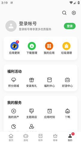 OPPO应用商店游戏中心 (5)