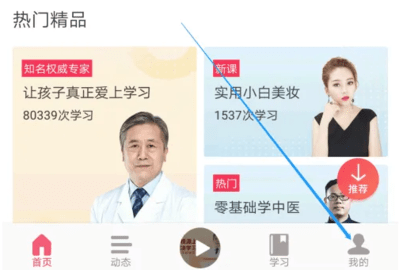 千聊(知识服务)App