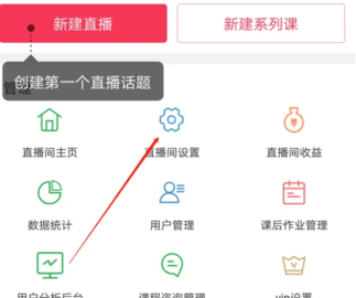 千聊(知识服务)App