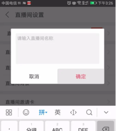 千聊(知识服务)App