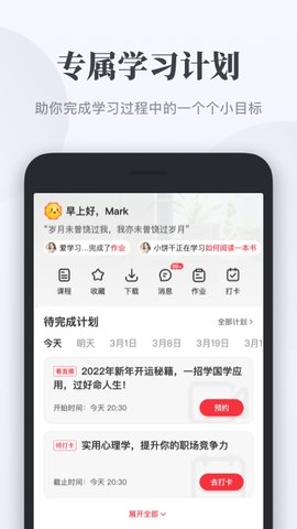 千聊(知识服务)App