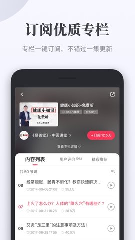 千聊(知识服务)App